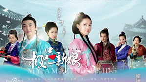 极品新娘 kép