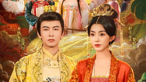 昭月传 kép