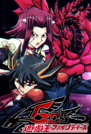 遊☆戯☆王5D's poszter