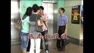 外来媳妇本地郎 4. évad Ep.1606 1606. epizód