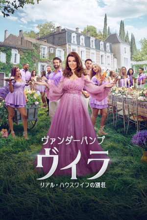 A Vanderpump-villa poszter