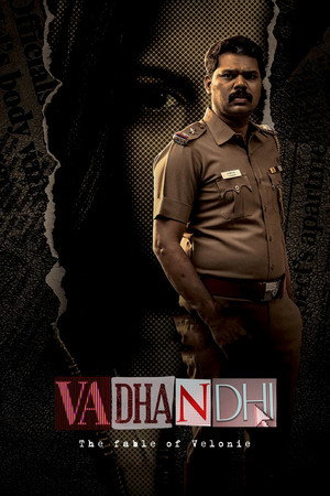வதந்தி poszter