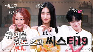 재친구 2. évad Ep.3 3. epizód