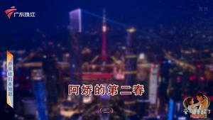 外来媳妇本地郎 12. évad Ep.4234 4234. epizód