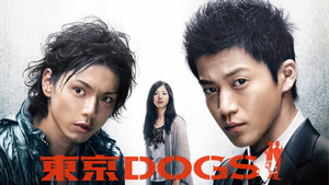 東京DOGS kép
