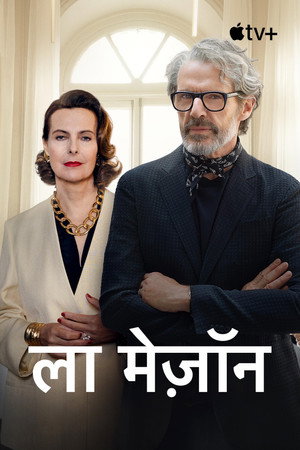 La Maison poszter