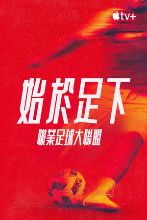 Onside: Major League Soccer poszter