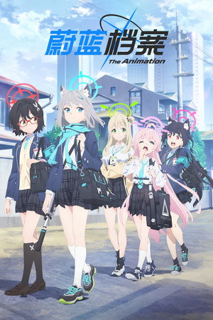 Blue Archive the Animation poszter