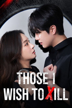 죽이고 싶은 X들 : 간통수사대 poszter