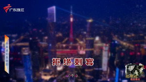 外来媳妇本地郎 12. évad Ep.4284 4284. epizód