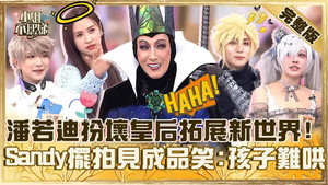 小姐不熙娣 1. évad Ep.776 776. epizód