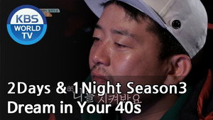 1박 2일 3. évad Ep.565 565. epizód