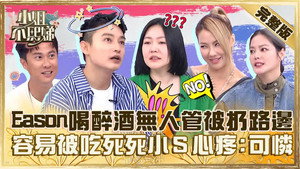 小姐不熙娣 1. évad Ep.431 431. epizód