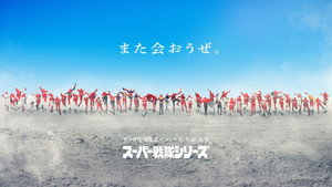 ナンバーワン戦隊ゴジュウジャー kép