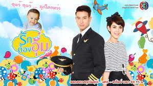 รักตัองอุ้ม kép