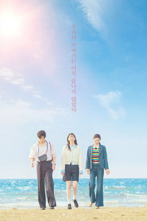 백번의 추억 poszter