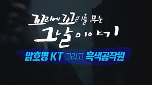 꼬리에 꼬리를 무는 그날 이야기 1. évad Ep.9 9. epizód