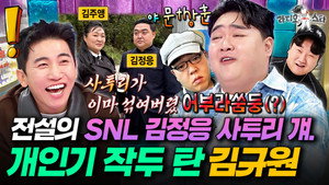 라디오스타 1. évad Ep.940 940. epizód