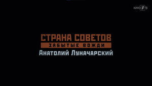 Страна Советов. Забытые вожди 2. évad Ep.6 6. epizód