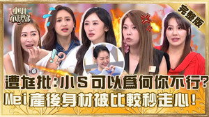 小姐不熙娣 1. évad Ep.856 856. epizód