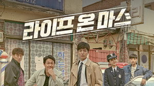 라이프 온 마스 kép