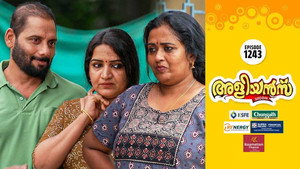അളിയൻമ്പ് 1. évad Ep.1243 1243. epizód
