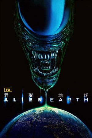 Alien: Föld poszter