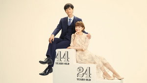 年の差婚 kép