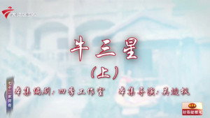 七十二家房客 19. évad Ep.57 57. epizód