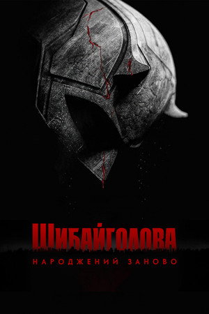 Daredevil: Újjászületés poszter