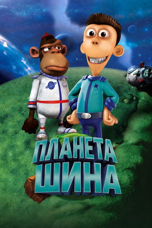 Planet Sheen poszter