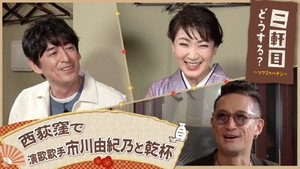 二軒目どうする?~ツマミのハナシ~ 8. évad Ep.12 12. epizód