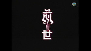 前世 kép