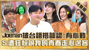 小姐不熙娣 1. évad Ep.654 654. epizód