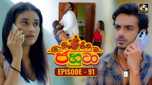 ජහුටා 1. évad Ep.91 91. epizód