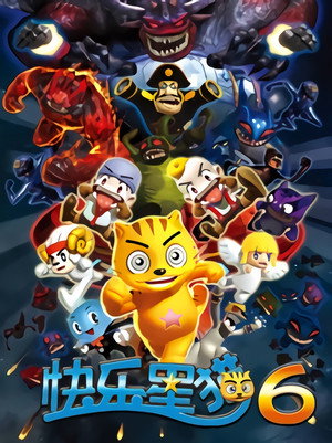 快乐星猫 6. évad (2013-09-10) poszter