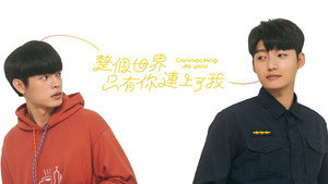 整個世界，只有你連上了我 kép