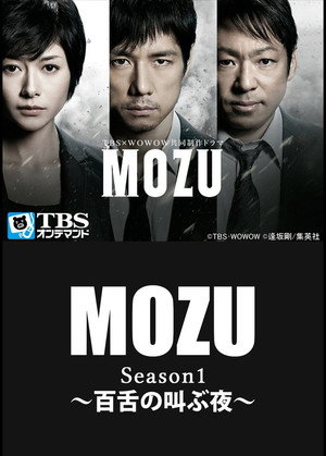 MOZU 1. évad (2014-04-10) poszter