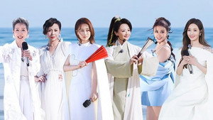 乘风破浪的姐姐 6. évad Ep.1 1. epizód