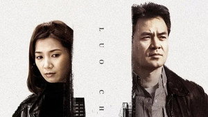 落差 kép
