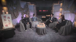 晚吹 - 總有一瓣喺左近 7. évad Ep.378 378. epizód