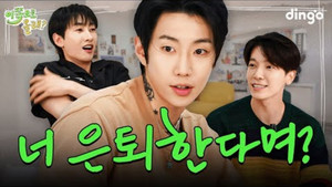 이쪽으로 올래 2. évad Ep.4 4. epizód