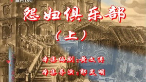 七十二家房客 3. évad Ep.103 103. epizód