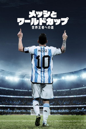 Messi's World Cup: The Rise of a Legend poszter