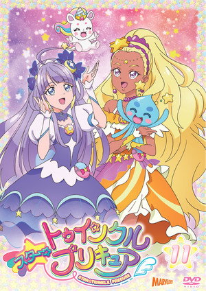 スター☆トゥインクルプリキュア poszter