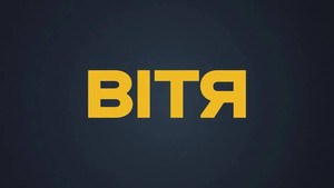 Вітя kép
