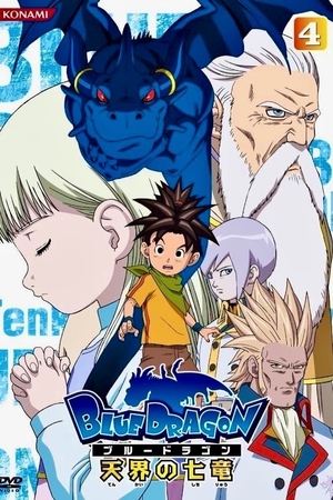 BLUE DRAGON poszter
