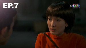 เลือดมังกร ตอน แรด 1. évad Ep.7 7. epizód