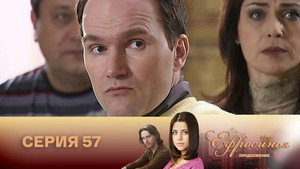 Ефросинья 2. évad Ep.57 57. epizód