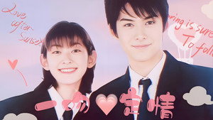 イタズラなKiss kép